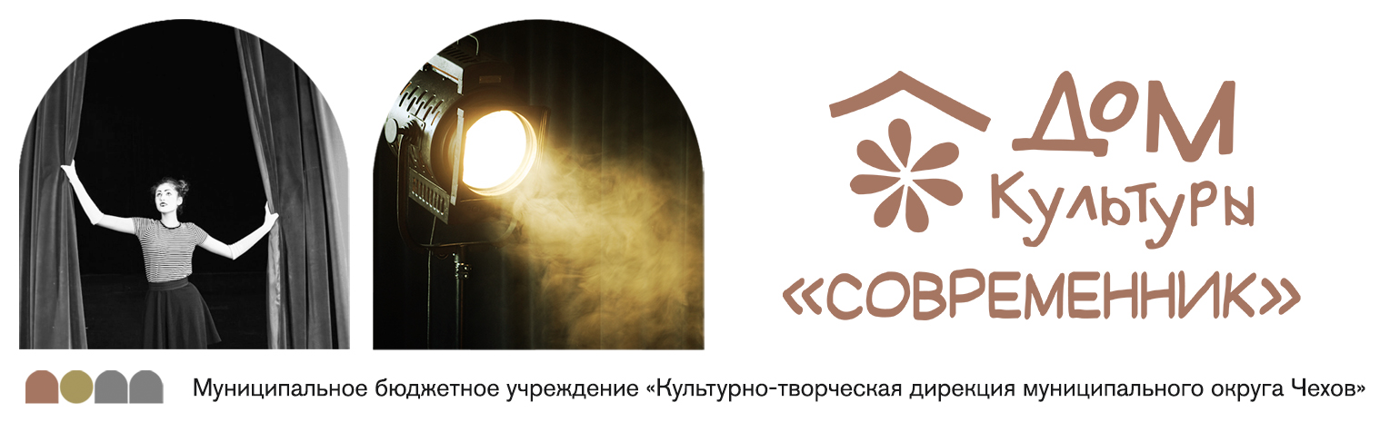 Дом культуры Современник, село Троицкое, городской округ Чехов